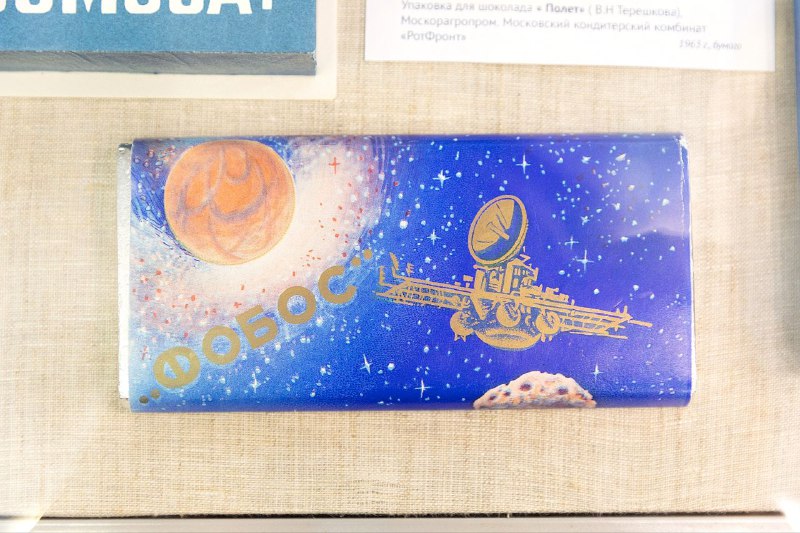 Космос и Шоколад: Сладкие Связи