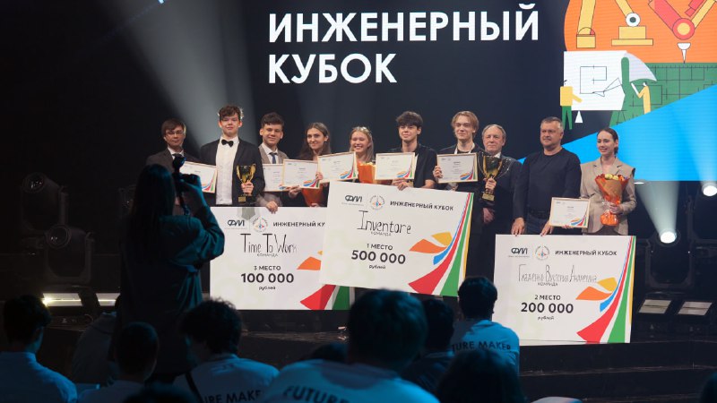 Таланты России на международном конкурсе Future Makers
