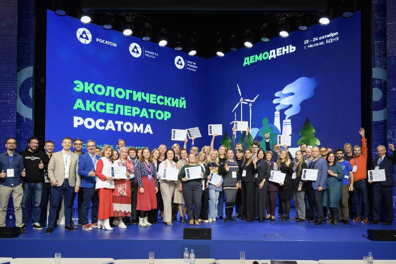 Прием заявок в экологический акселератор «Росатома»