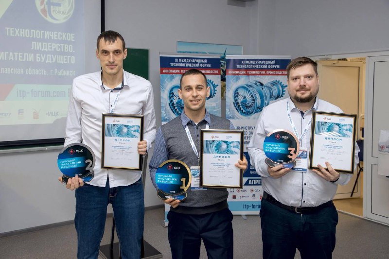 Выставка наставничества и конкурсы профессионалов на форуме ОДК