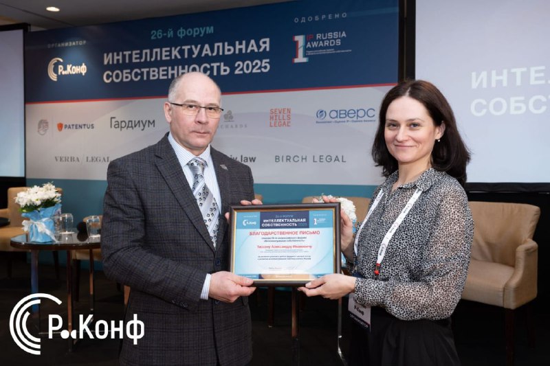 Уральское конструкторское бюро вагоностроения укрепляет защиту своих интеллектуальных разработок