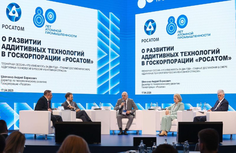 Развитие аддитивных технологий в госкорпорации «Росатом»