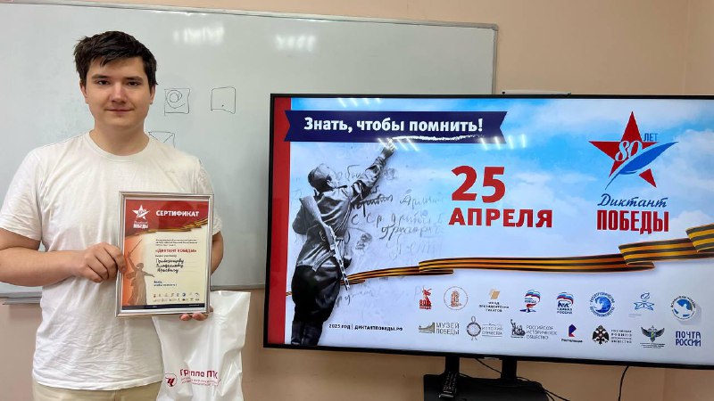 Предприятие Группы ПТК приняло участие в «Диктанте Победы»