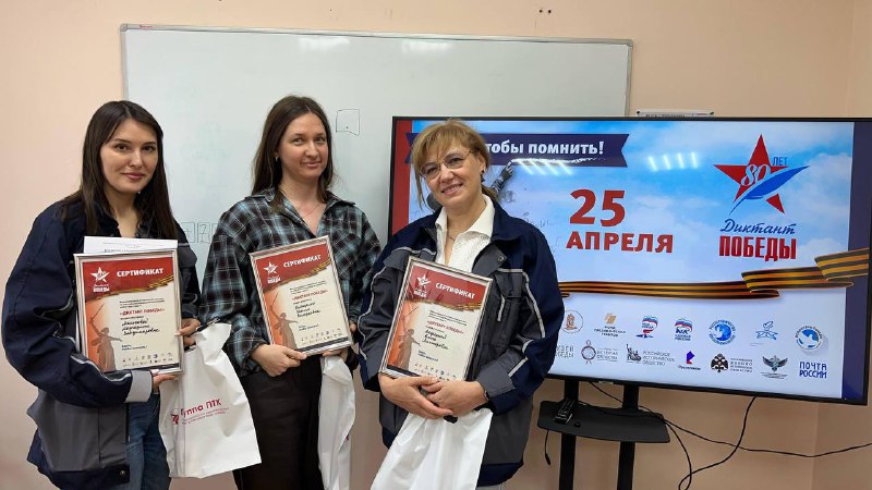 Предприятие Группы ПТК приняло участие в «Диктанте Победы»