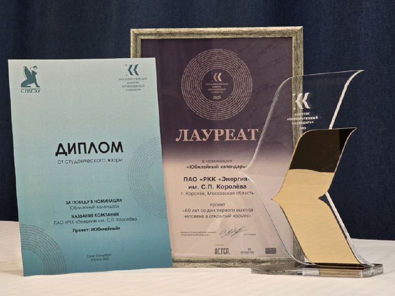 Космическая тематика и победа в конкурсе календарей в честь юбилея первого выхода человека в космос
