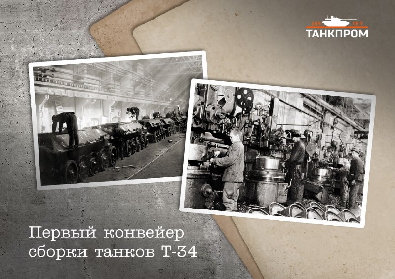 История становления массового производства танков Т-34 на Уральском заводе