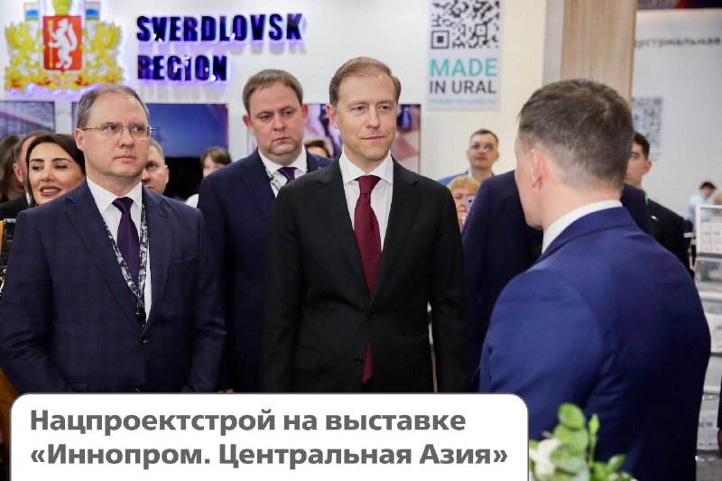 Нацпроектстрой представляет инновационные железнодорожные технологии на выставке «Иннопром. Центральная Азия» Нацпроектстрой представляет инновационные железнодорожные технологии на выставке «Иннопром. Центральная Азия»