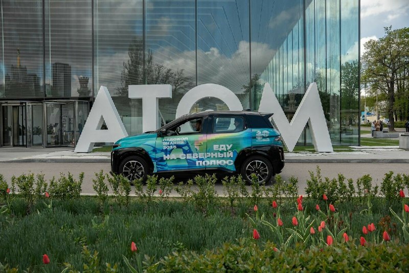 Первый российский серийный электромобиль «Атом» провезли по Москве в рамках просветительской акции «Ледокол знаний» Первый российский серийный электромобиль «Атом» провезли по Москве в рамках просветительской акции «Ледокол знаний»