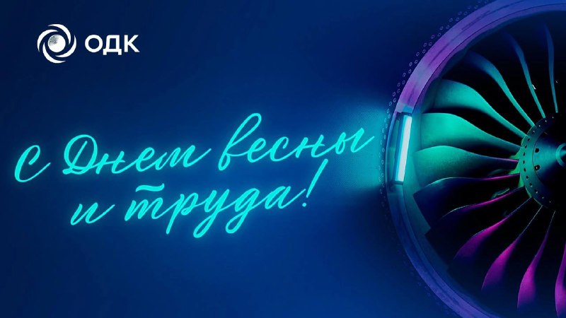 Праздник прогресса и созидания: роль двигательственной отрасли в развитии страны