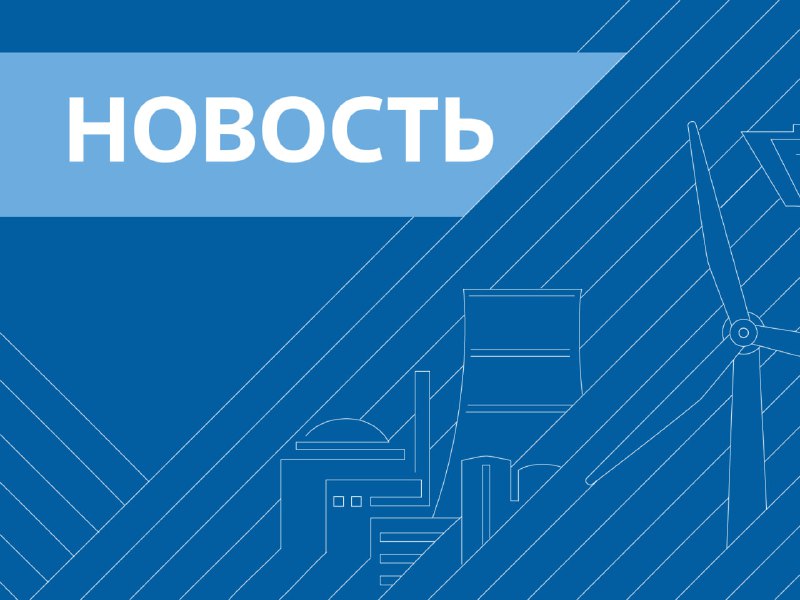 Открыт прием заявок на молодежную премию «Росатома» в области науки и технологий