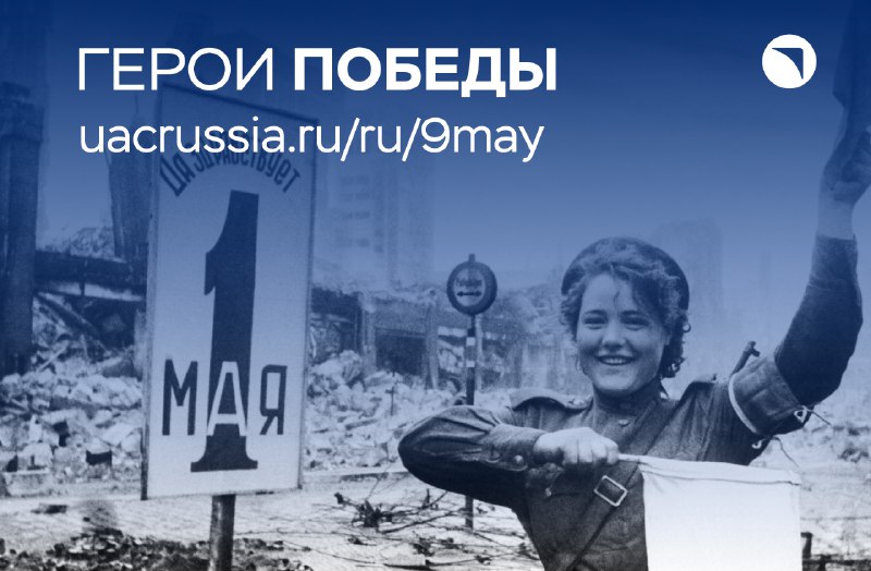 Память о героях и заводах Великой Отечественной войны