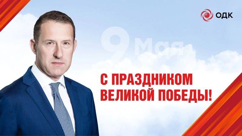 Поздравление с 80-летием Победы: память, героизм и будущие достижения