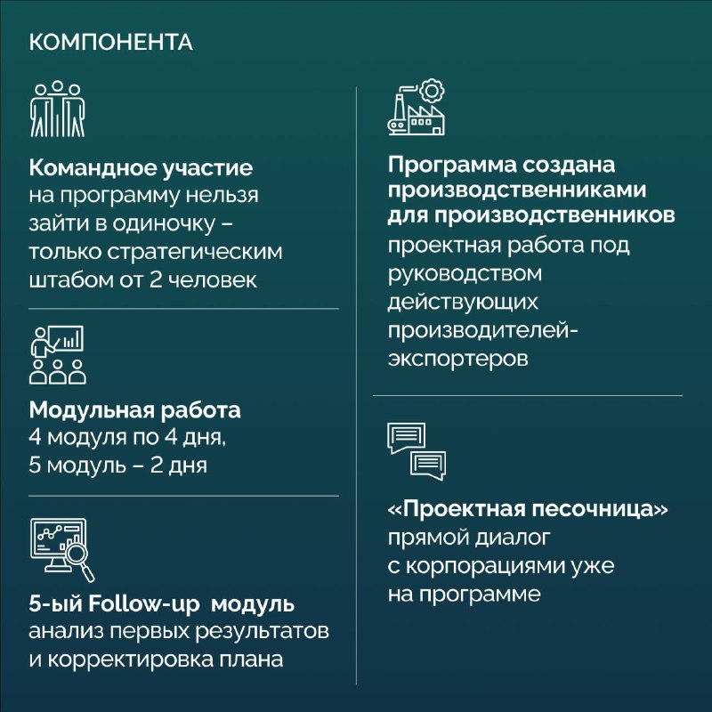 Запуск новой образовательной программы в СКОЛКОВО для промышленных предприятий