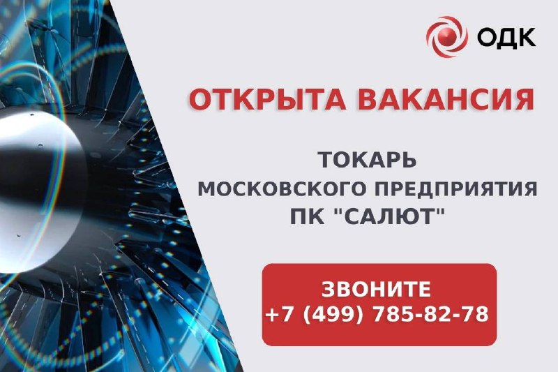 Вакансии для токарей на машиностроительном предприятии в Москве