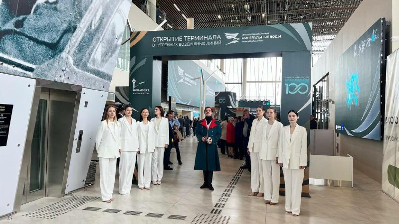Новый терминал аэропорта Минеральные Воды открылся после масштабных инвестиций