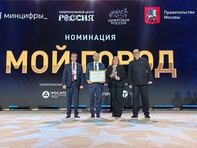 Цифровые инициативы «Росатома» получили национальную премию за развитие городского хозяйства