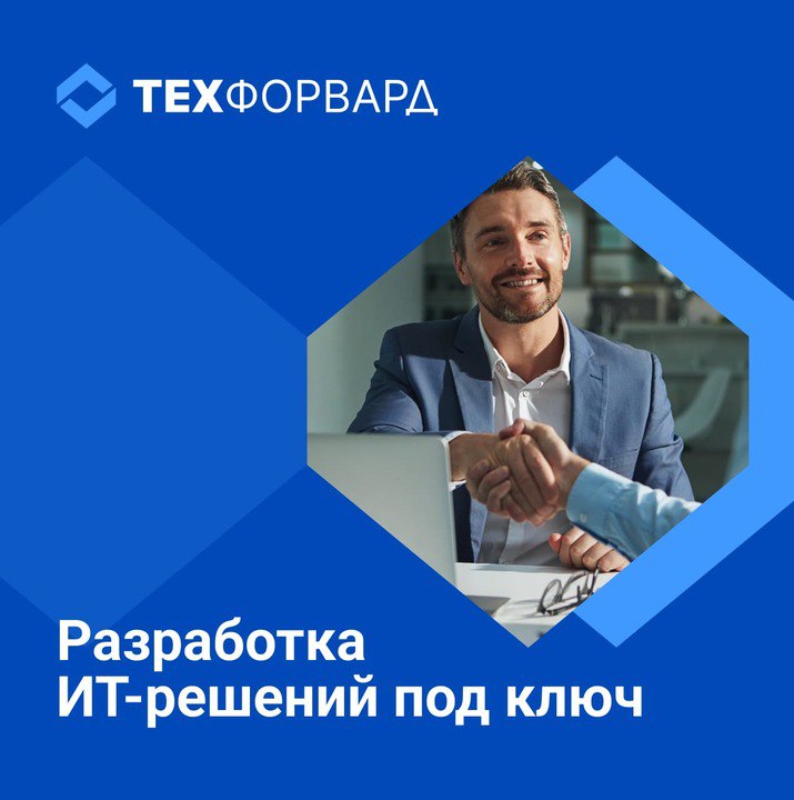 Надежный партнер по внедрению ИТ-решений в условиях импортозамещения