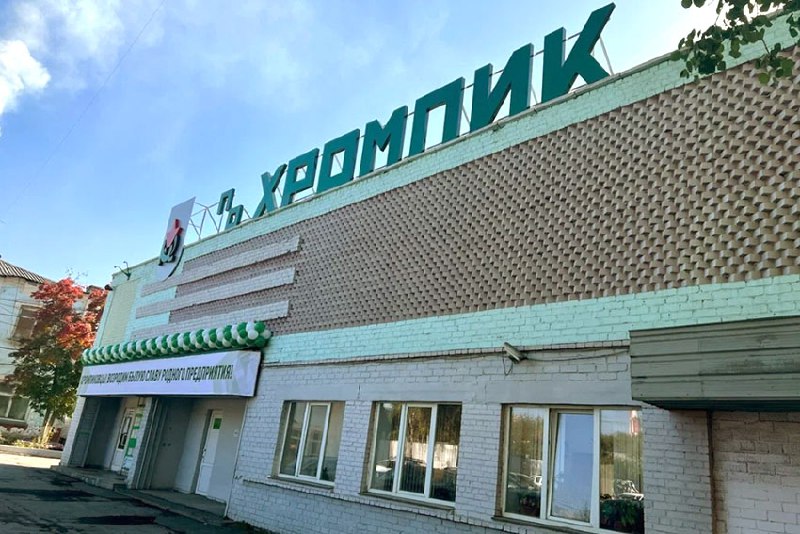 В Первоуральске открыли современное экологичное производство химической продукции