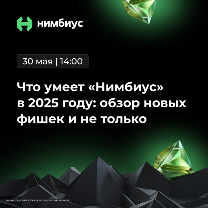Обзор инновационной платформы для управления облачными инфраструктурами «Нимбиус»