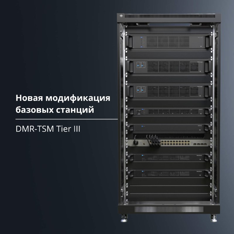 Современная радиосвязь: преимущества DMR-TSM Tier III для различных отраслей