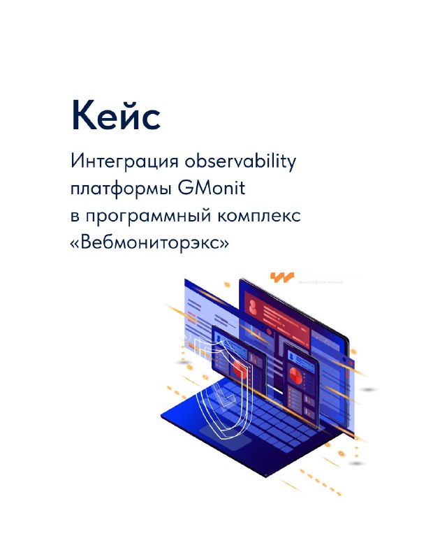 Эффективное сокращение времени реагирования на инциденты и повышение стабильности сервисов