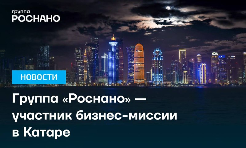 Российская компания продемонстрировала инновационных внутритрубных роботов на международной площадке в Катаре