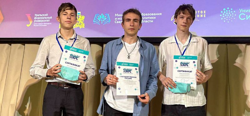 Школьники из Екатеринбурга создали приложение для оптимизации утилизации блоков Ленинградской АЭС