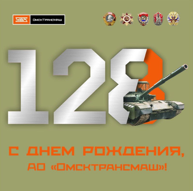 История и достижения Омсктрансмаша: 128 лет на службе промышленности