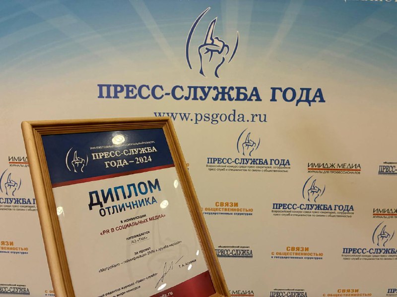 Победа российского проекта в области метро и инноваций в Беларуси
