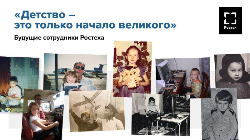 Как детские мечты превращаются в профессиональный успех