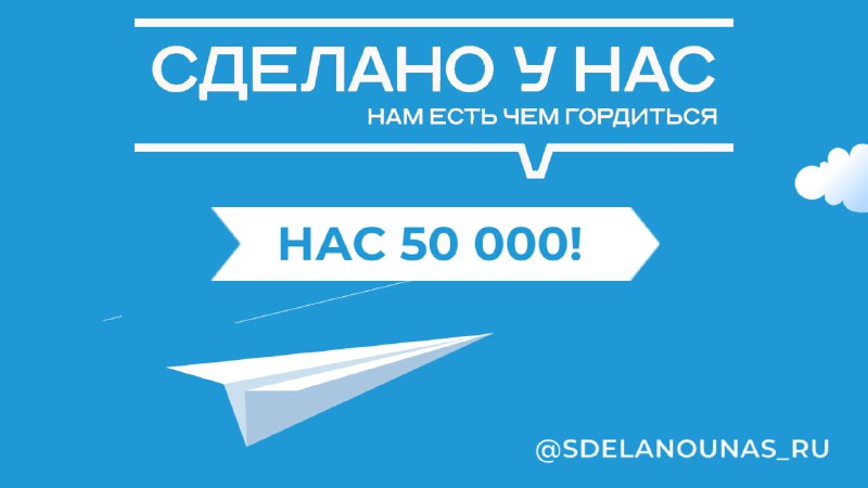 Достижение 50 тысяч подписчиков: история самостоятельного роста проекта