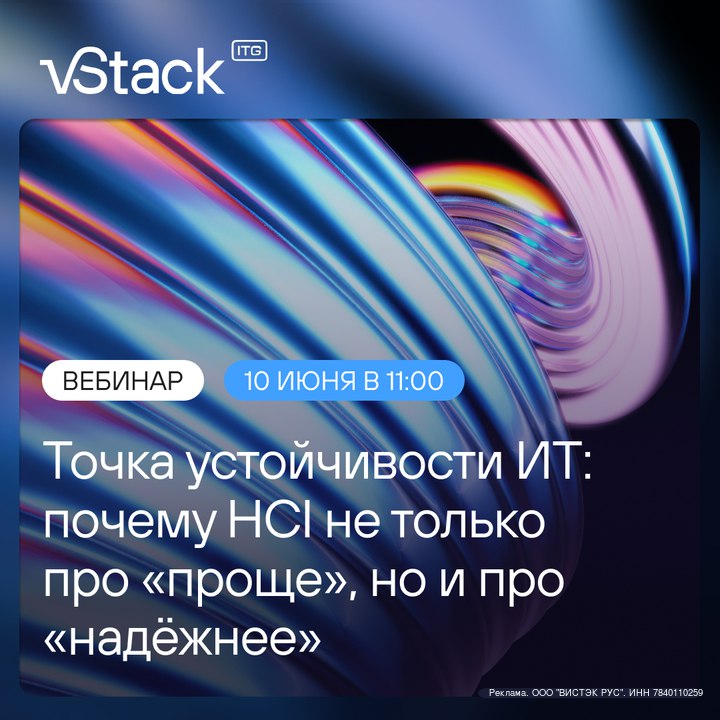 Альтернативные подходы к инфраструктуре: преимущества гиперконвергентных технологий
