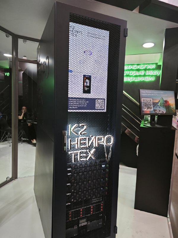 Российский ПАК AI на отечественных серверах: инновационные решения от К2 НейроТех
