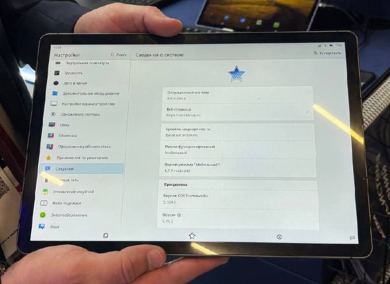 Российский планшет на базе отечественной операционной системы Astra Linux Mobile Российский планшет на базе отечественной операционной системы Astra Linux Mobile