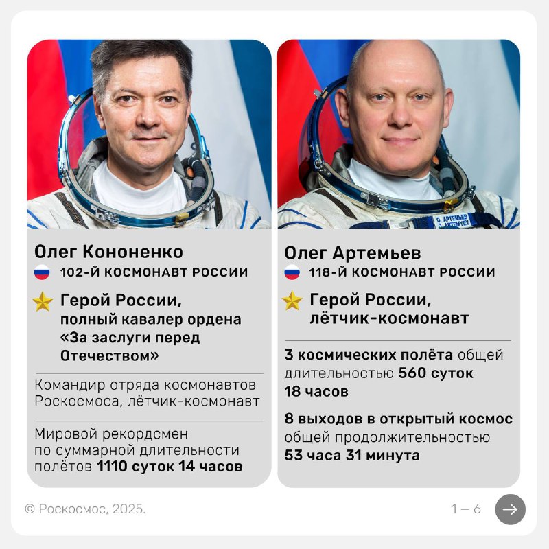 Встреча руководства Роскосмоса с космонавтами для обсуждения будущих миссий