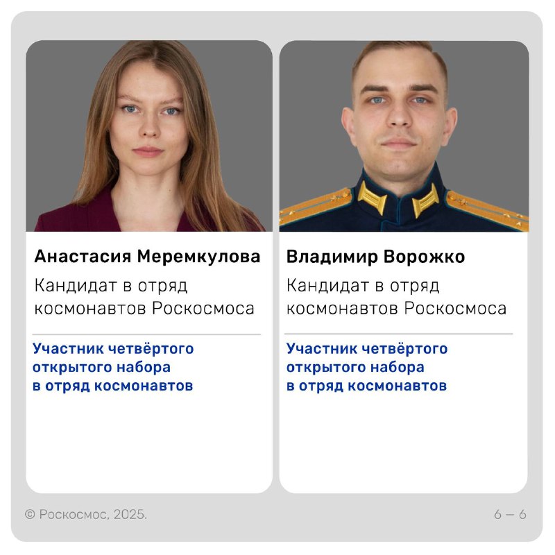 Встреча руководства Роскосмоса с космонавтами для обсуждения будущих миссий