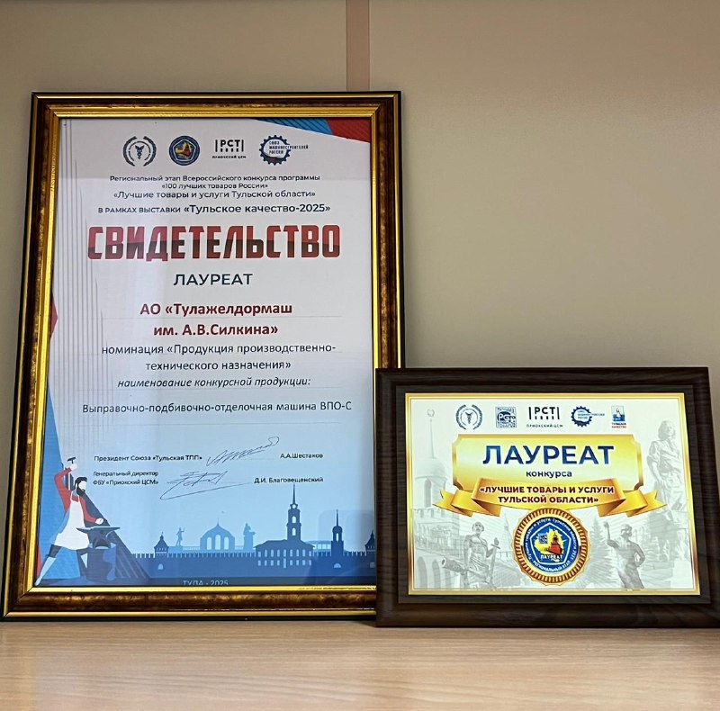 Конкурс «Лучшие товары и услуги Тульской области»: лауреаты и достижения