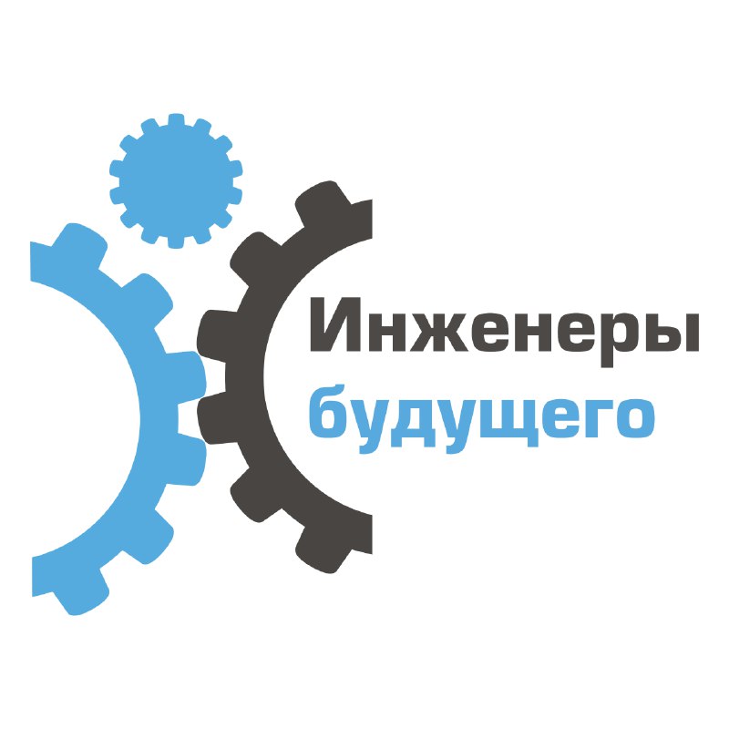Участие холдинга в форуме «Инженеры будущего – 2025»