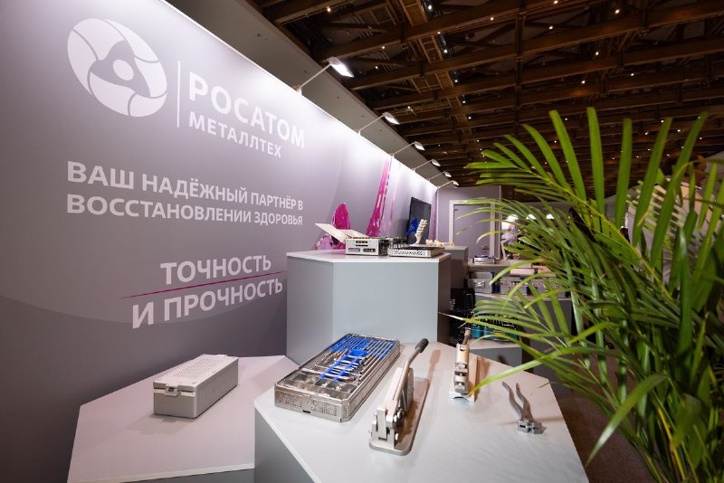 Росатом презентует линейку хирургических инструментов Росатом презентует линейку хирургических инструментов