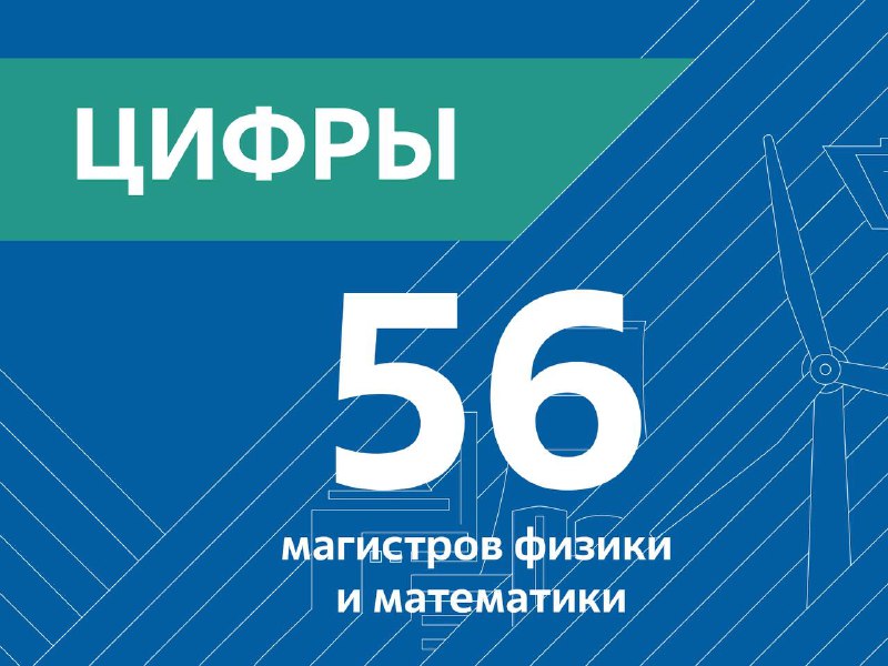 Выпуск третьего потока магистратуры МГУ в Сарове Выпуск третьего потока магистратуры МГУ в Сарове