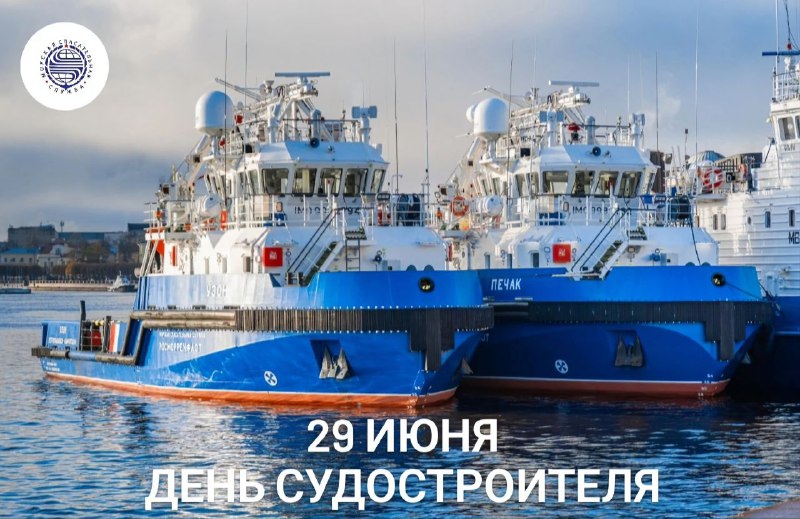 Поздравление с Днём судостроителя