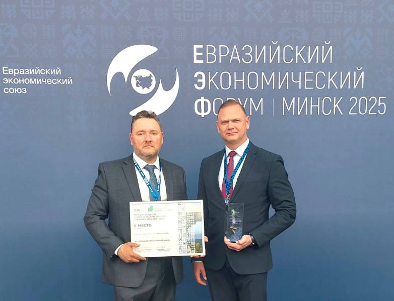 Чепецкий механический завод призер международного конкурса «Зеленая Евразия»
