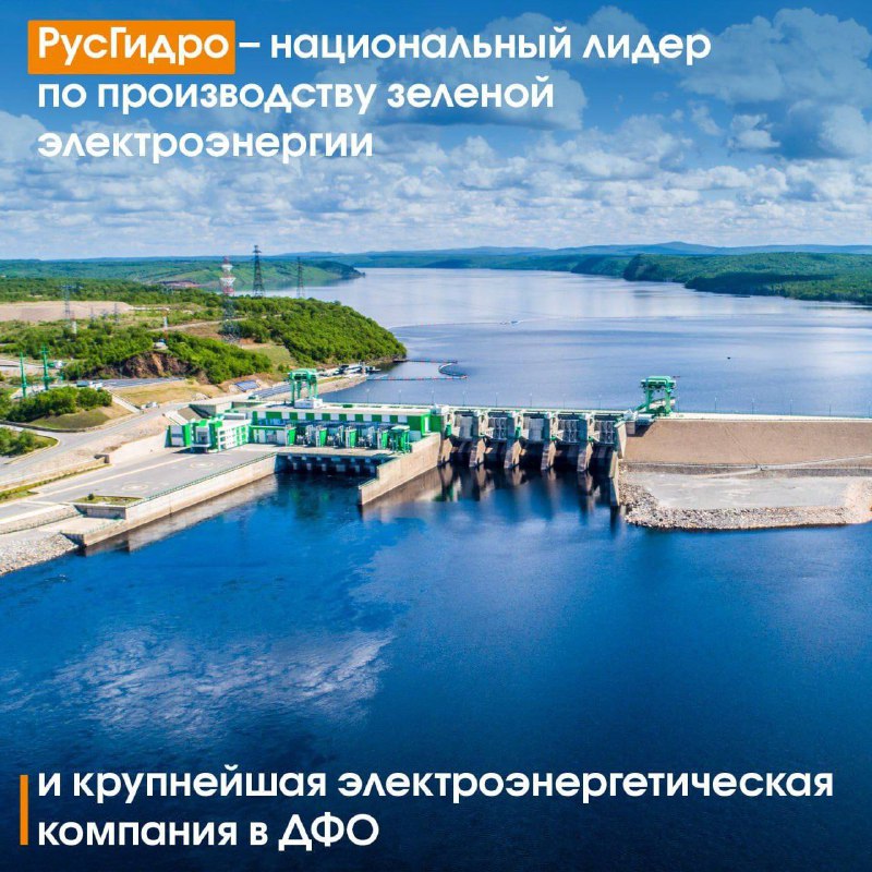 ПАО «РусГидро» переехало в Красноярск