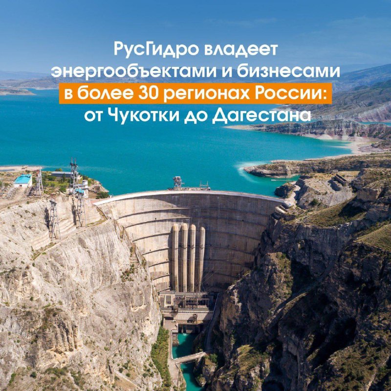 ПАО «РусГидро» переехало в Красноярск