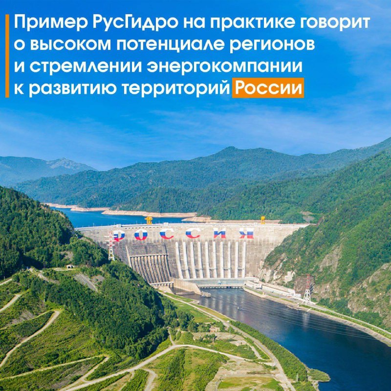 ПАО «РусГидро» переехало в Красноярск