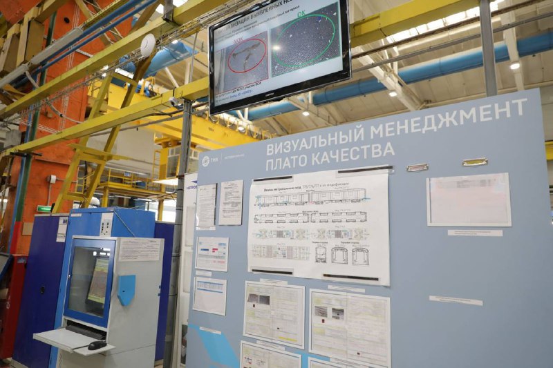 Аудит операционной системы Трансмашхолдинга на Метровагонмаше