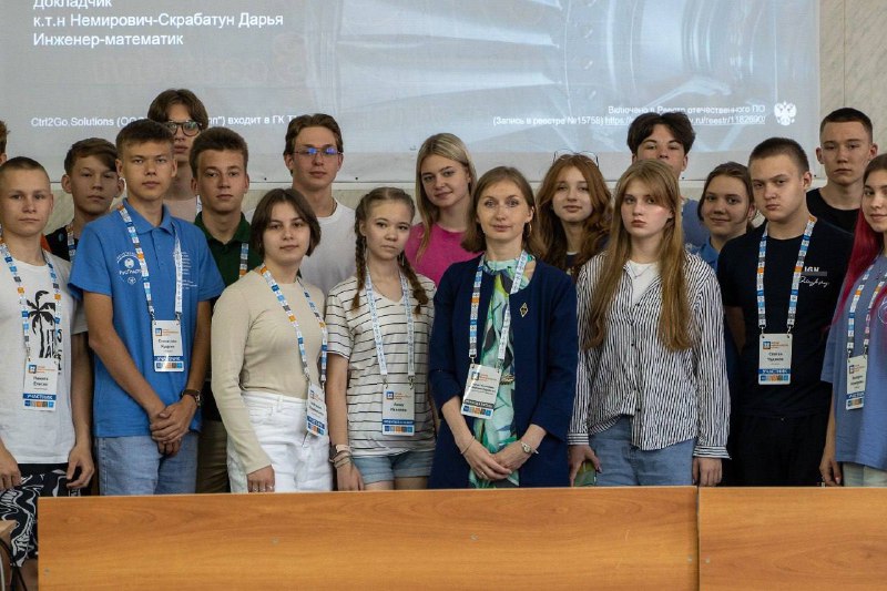Отбор в Летнюю энергетическую школу РусГидро