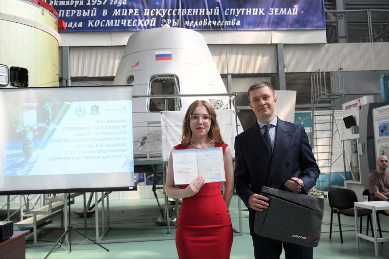 Вручение дипломов выпускникам МГТУ им. Н.Э. Баумана