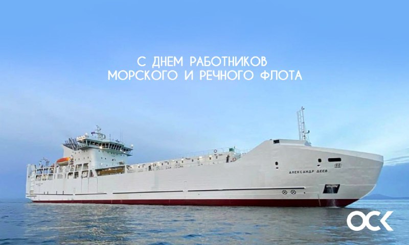 День работников морского и речного флота