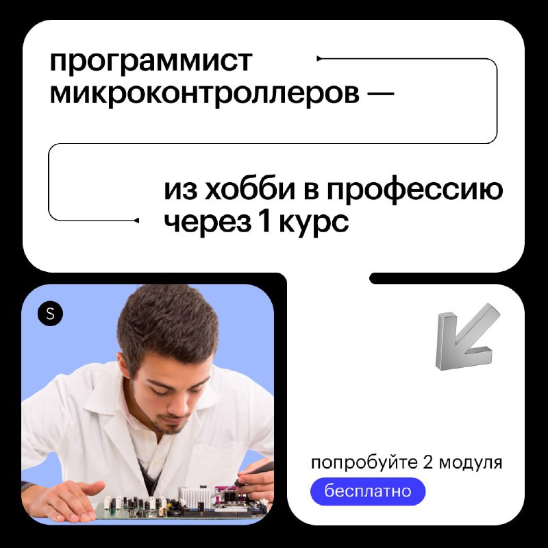 Курс по программированию микроконтроллеров